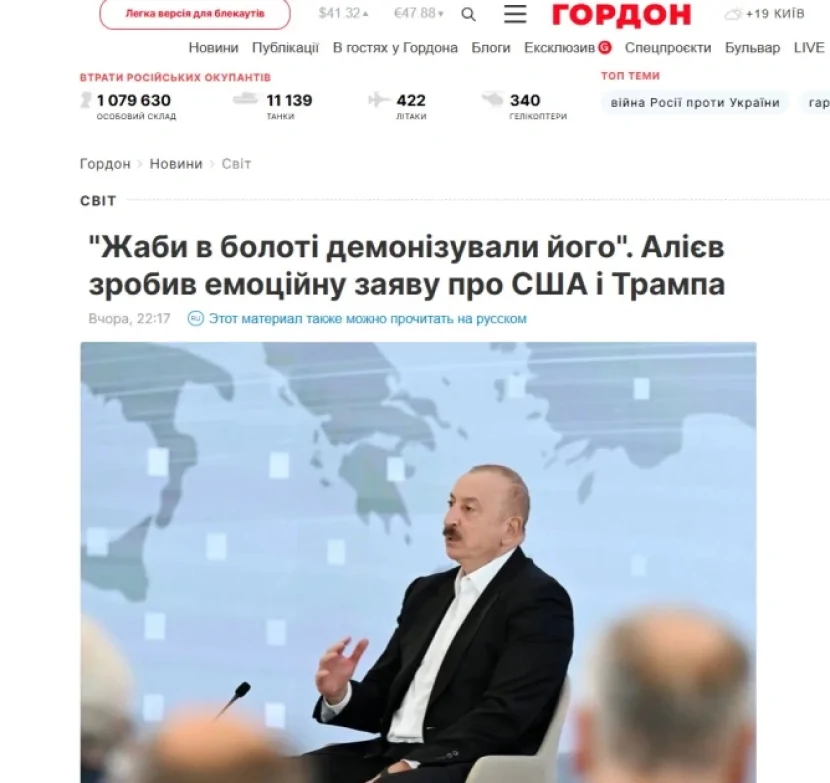 Ukrayna mətbuatı Prezident İlham Əliyevin müsahibəsini geniş işıqlandırıb