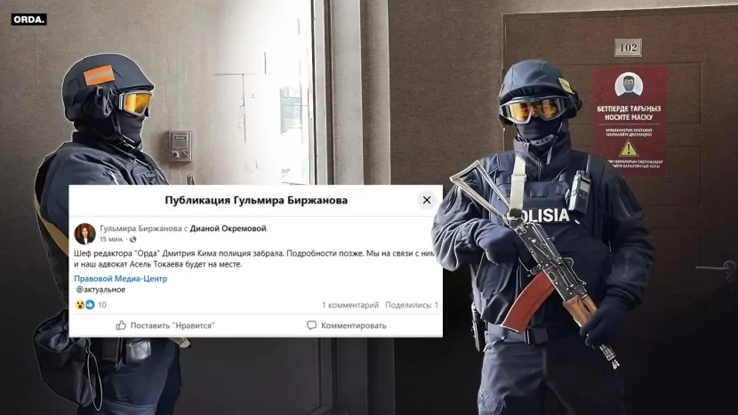 Orda.kz redaksiyasında və baş redaktorun evində axtarış aparılıb