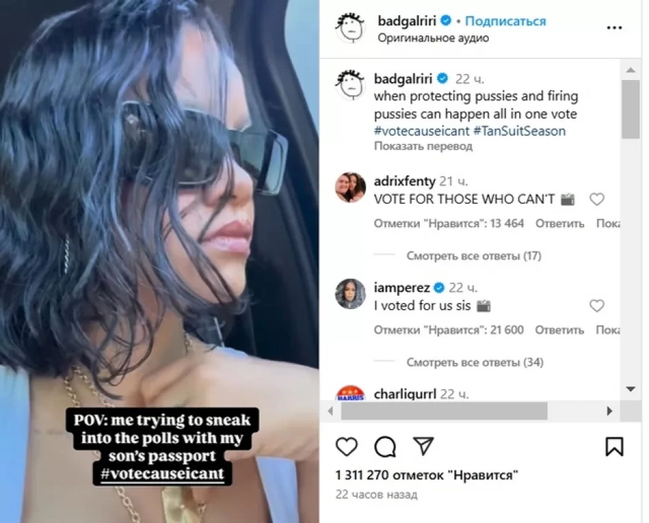 Rihanna prezident seçkilərində